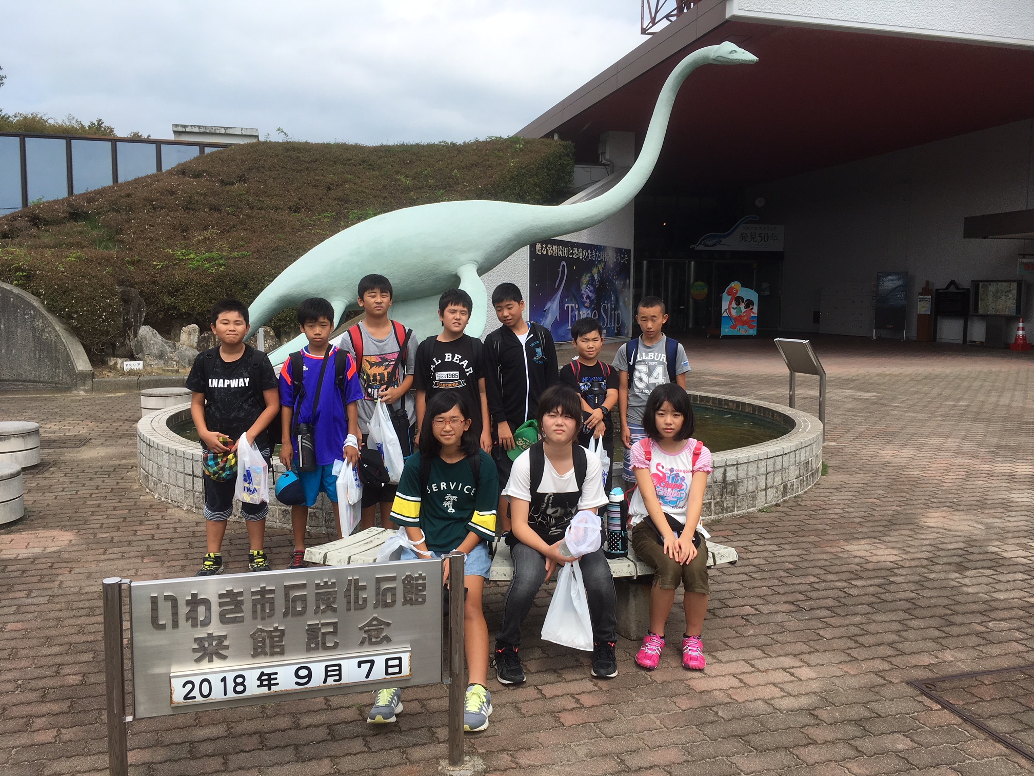 ＜石炭化石館集合＞